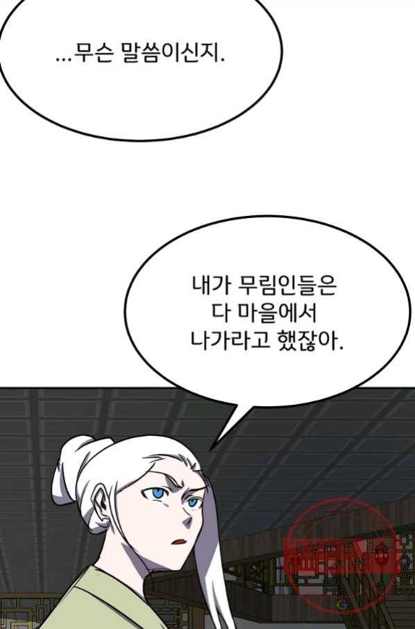 투문 시즌2 24화 39