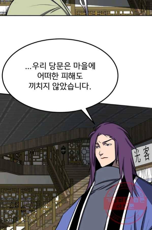 투문 시즌2 24화 40