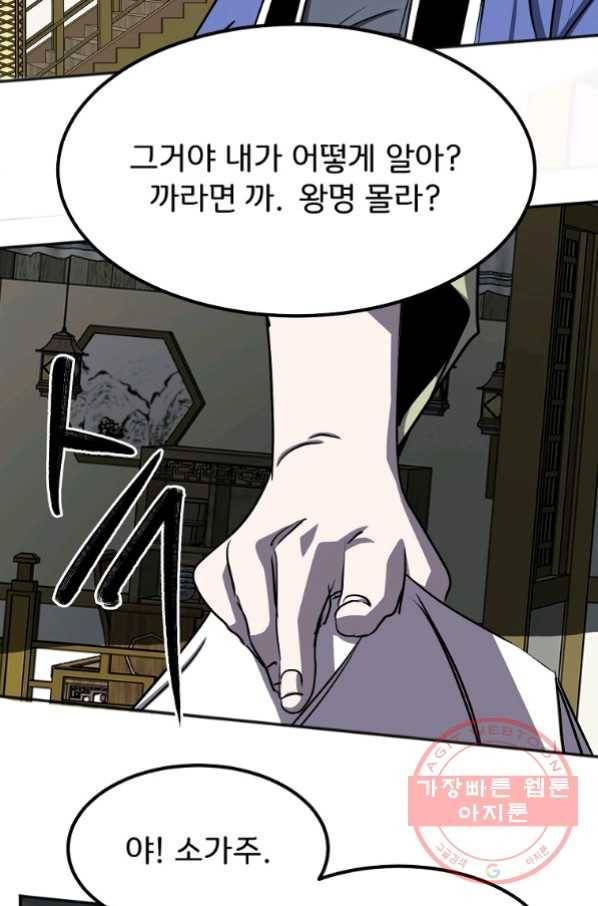 투문 시즌2 24화 41