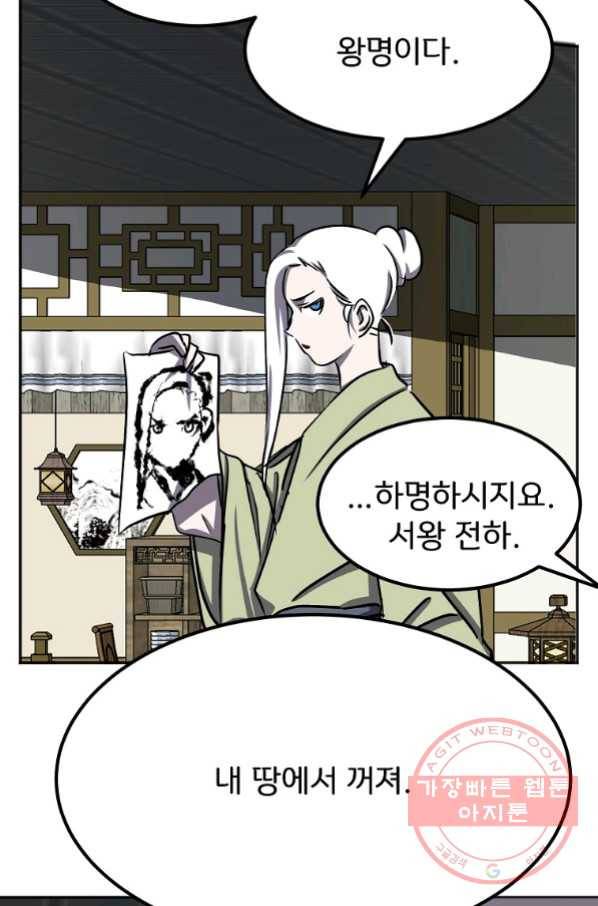 투문 시즌2 24화 42