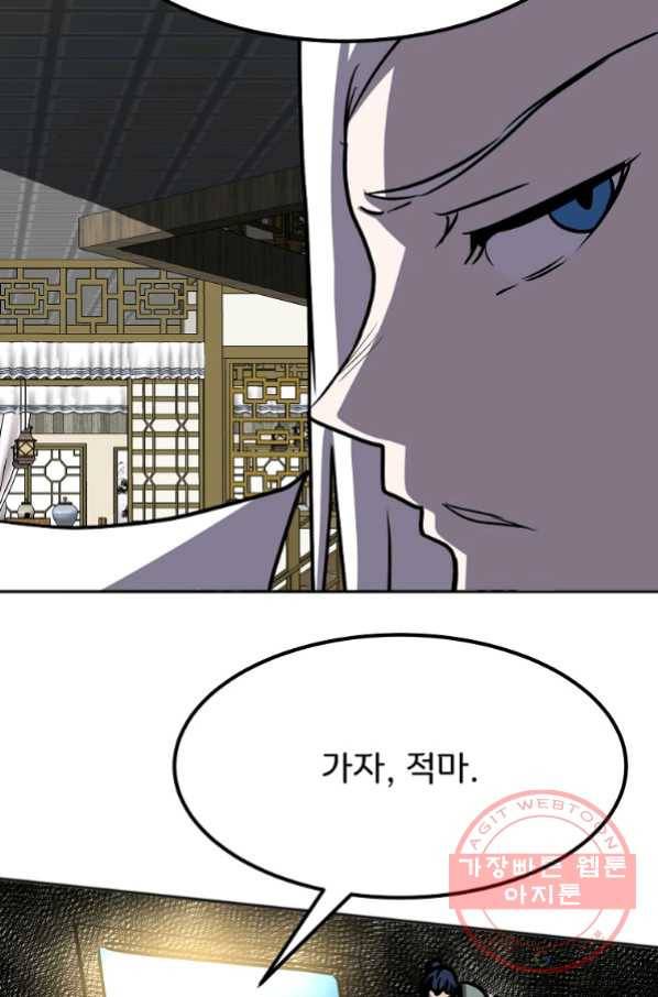 투문 시즌2 24화 43
