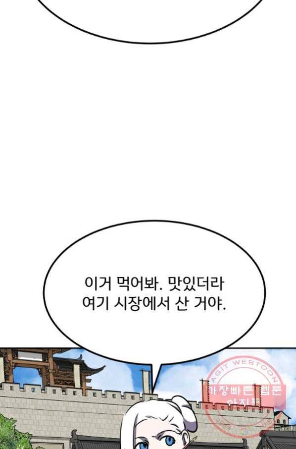 투문 시즌2 24화 47