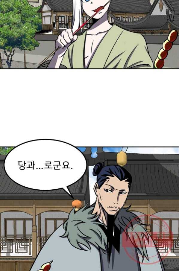 투문 시즌2 24화 48