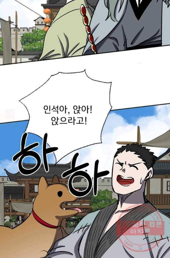 투문 시즌2 24화 50