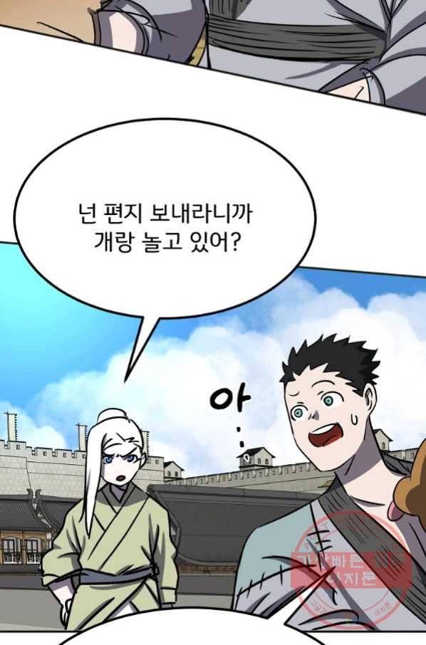 투문 시즌2 24화 51