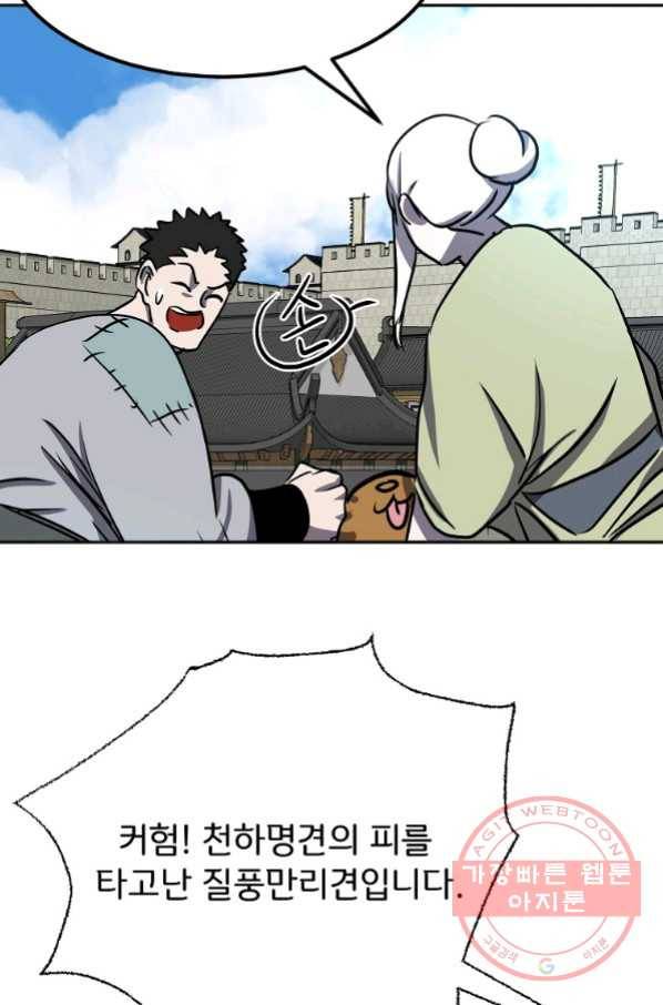 투문 시즌2 24화 53