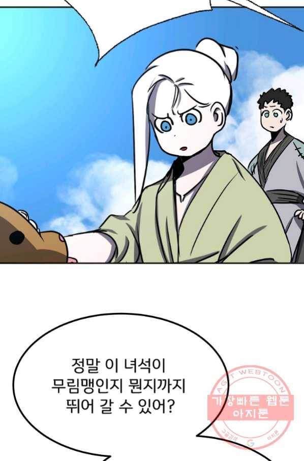 투문 시즌2 24화 54