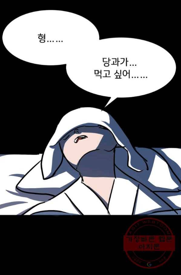 투문 시즌2 24화 61