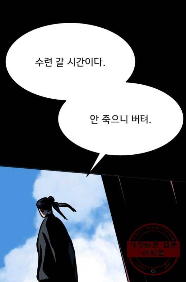 투문 시즌2 24화 62