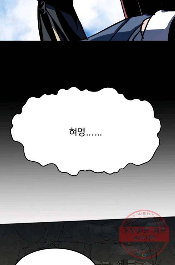 투문 시즌2 24화 63