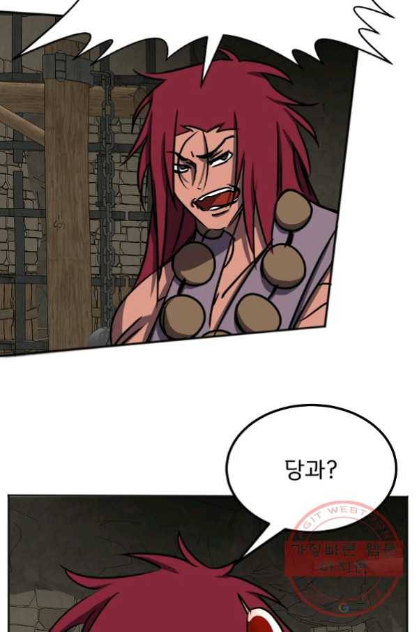투문 시즌2 24화 65