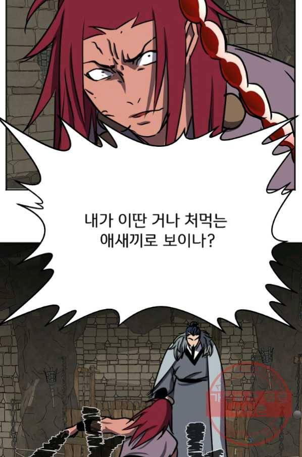 투문 시즌2 24화 66