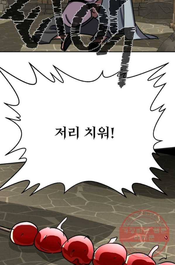 투문 시즌2 24화 67