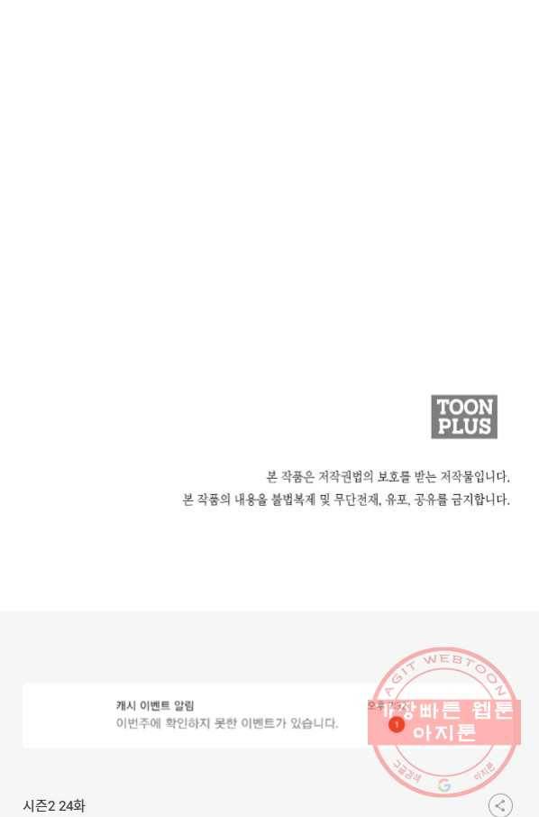 투문 시즌2 24화 69