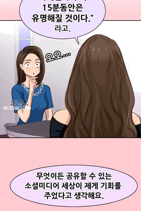 페이크뷰티 시즌2 95화 4