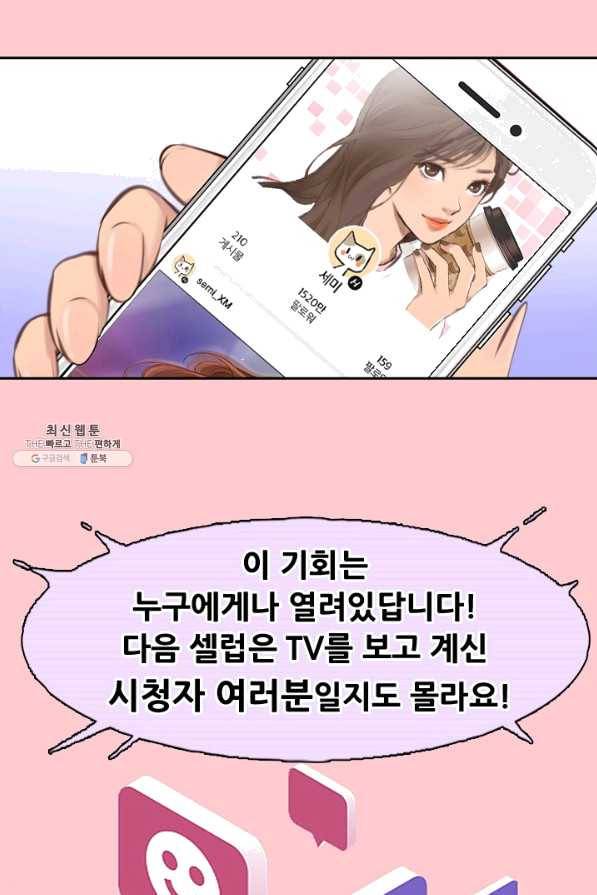 페이크뷰티 시즌2 95화 5
