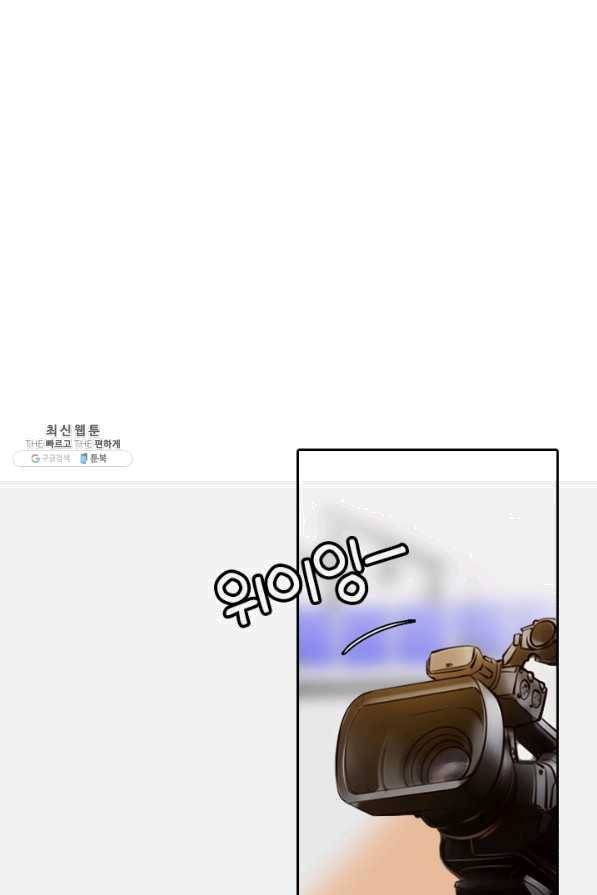 페이크뷰티 시즌2 95화 8