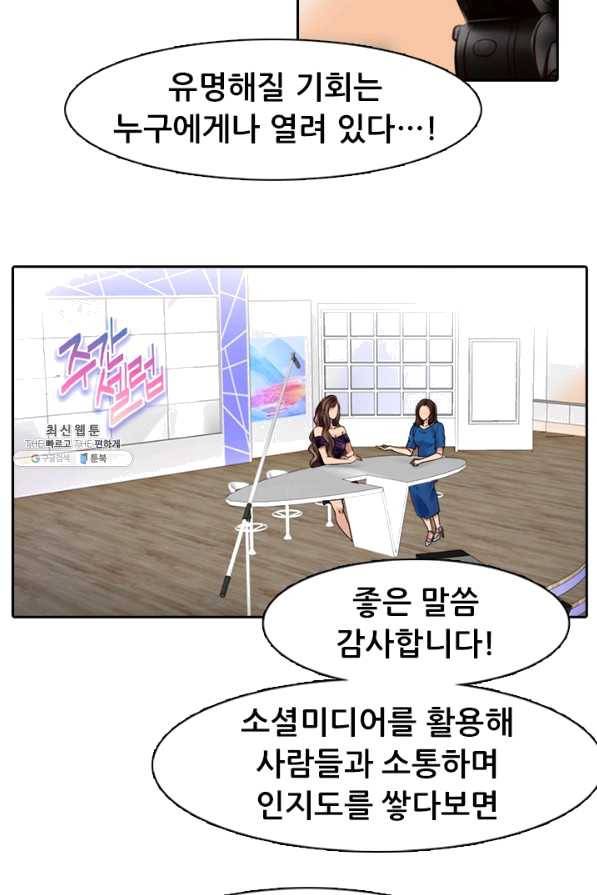 페이크뷰티 시즌2 95화 9