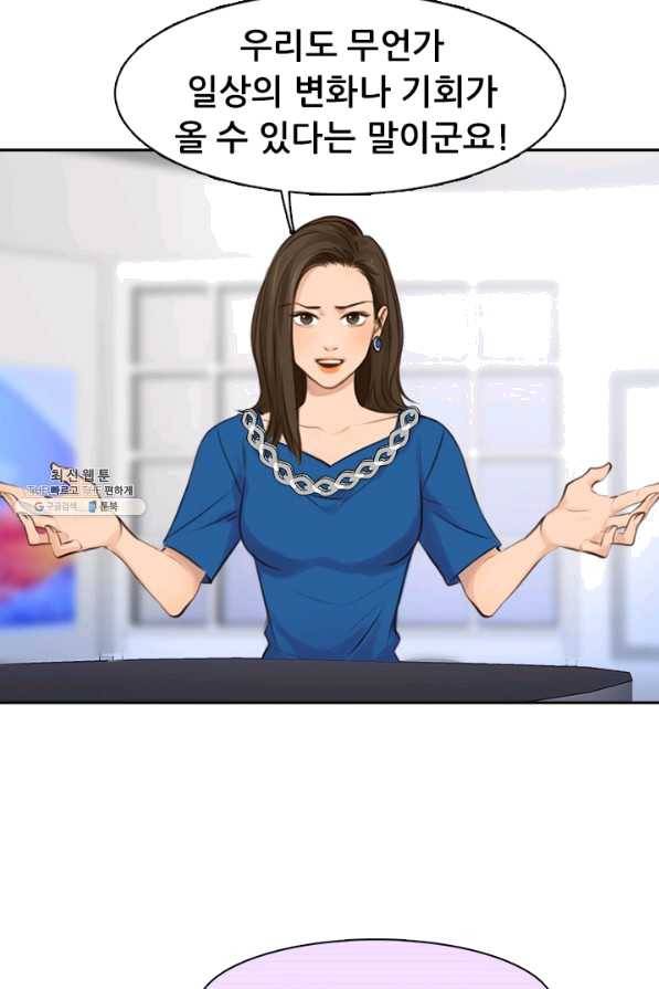 페이크뷰티 시즌2 95화 10
