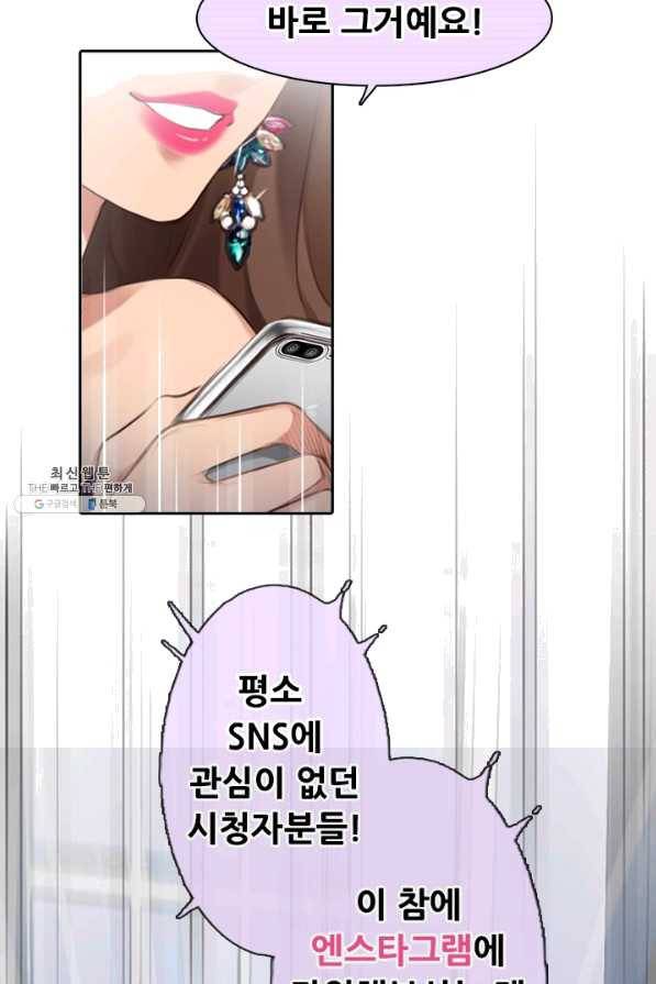 페이크뷰티 시즌2 95화 11