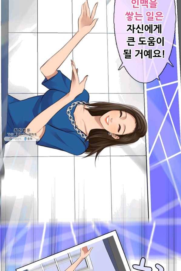 페이크뷰티 시즌2 95화 13