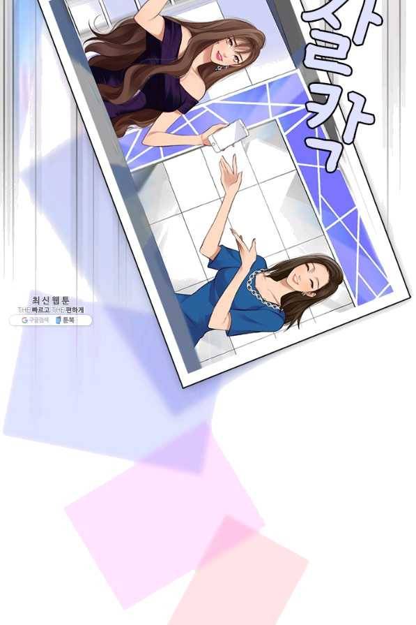 페이크뷰티 시즌2 95화 14