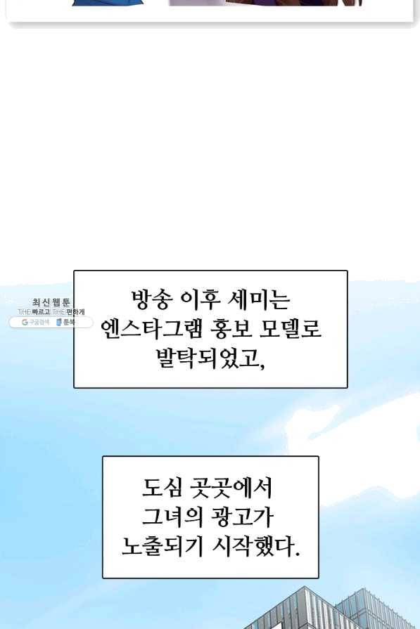 페이크뷰티 시즌2 95화 16