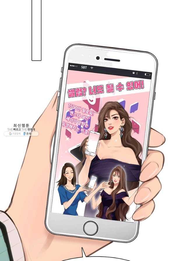 페이크뷰티 시즌2 95화 19