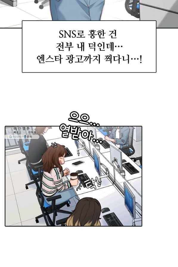페이크뷰티 시즌2 95화 21