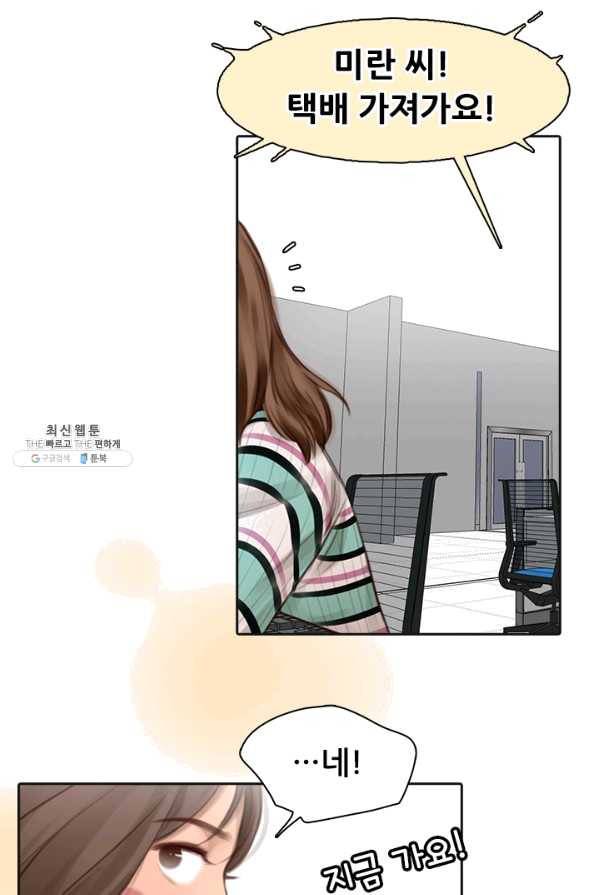 페이크뷰티 시즌2 95화 22