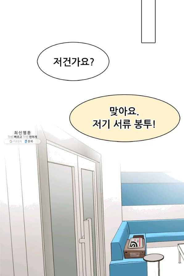 페이크뷰티 시즌2 95화 24