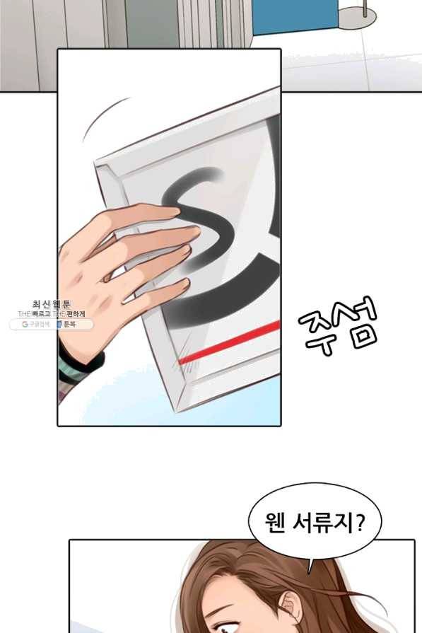 페이크뷰티 시즌2 95화 25