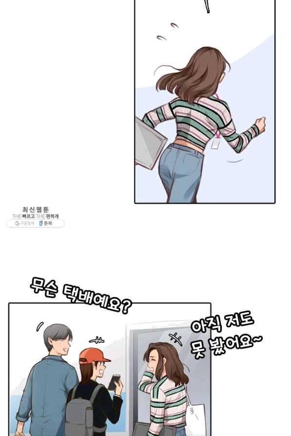 페이크뷰티 시즌2 95화 28
