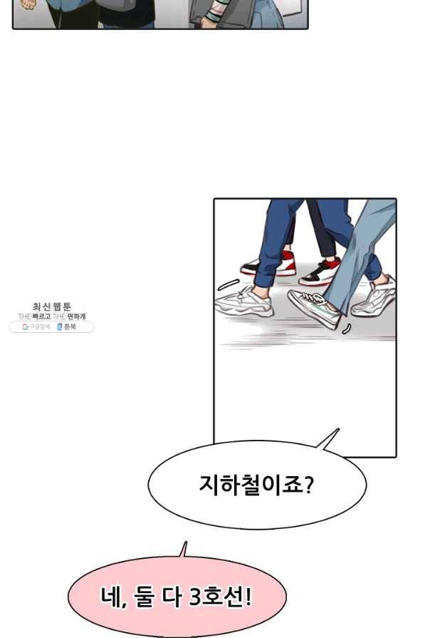 페이크뷰티 시즌2 95화 29