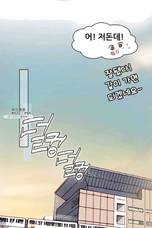 페이크뷰티 시즌2 95화 30
