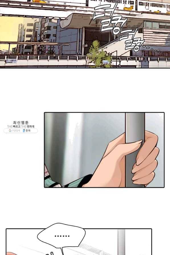 페이크뷰티 시즌2 95화 31