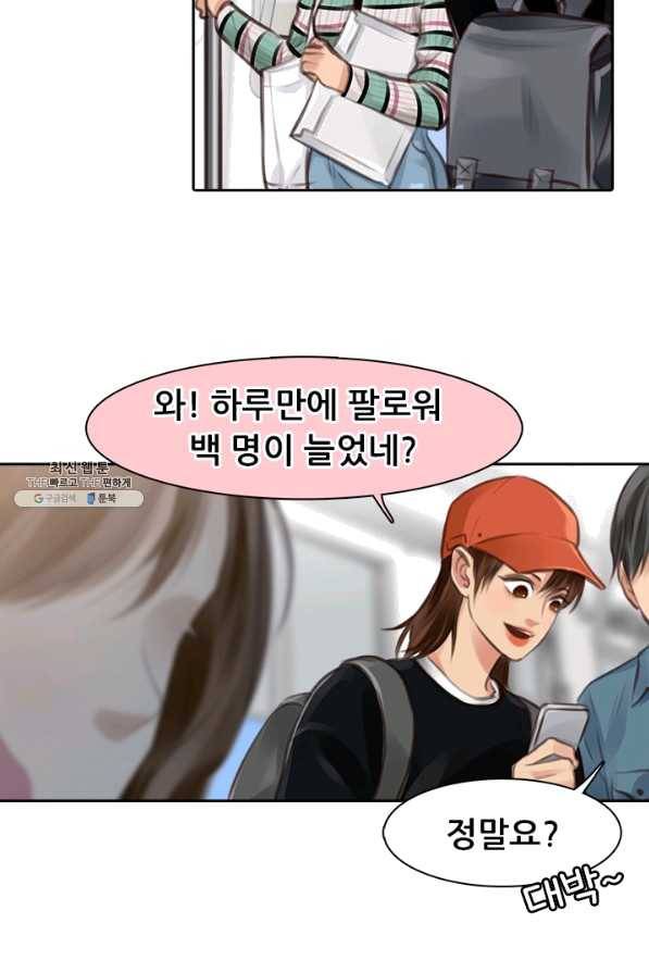 페이크뷰티 시즌2 95화 34