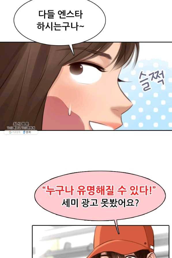 페이크뷰티 시즌2 95화 37