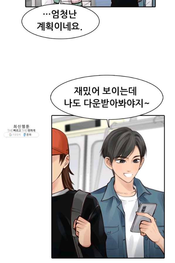 페이크뷰티 시즌2 95화 39