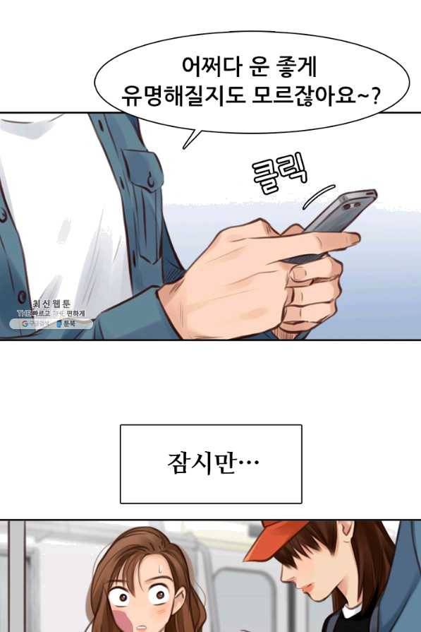 페이크뷰티 시즌2 95화 40