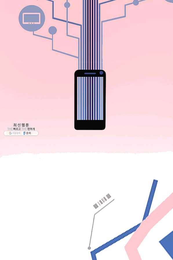 페이크뷰티 시즌2 95화 45