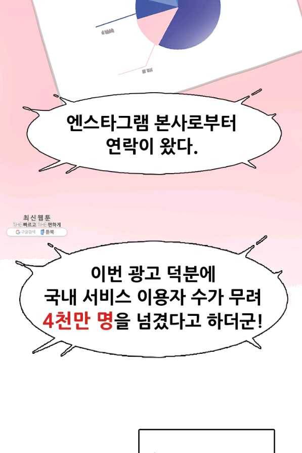 페이크뷰티 시즌2 95화 48