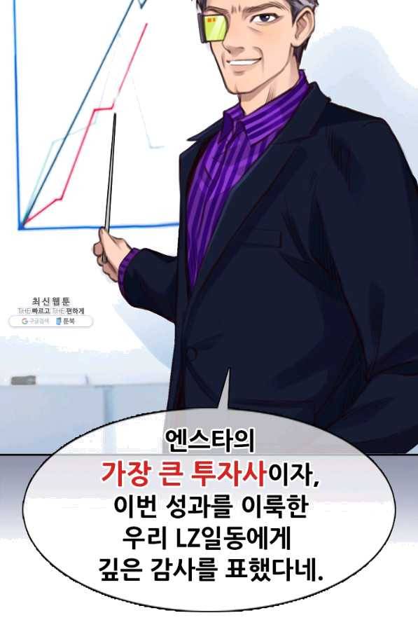 페이크뷰티 시즌2 95화 50