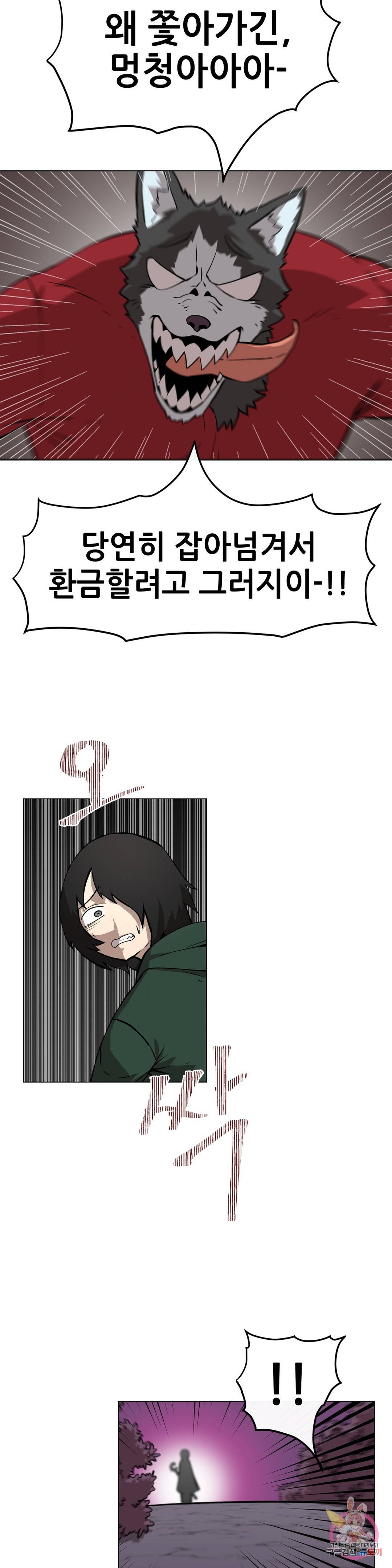 내게 게임은 살인이다 13화 접으면 그만일 뿐 9