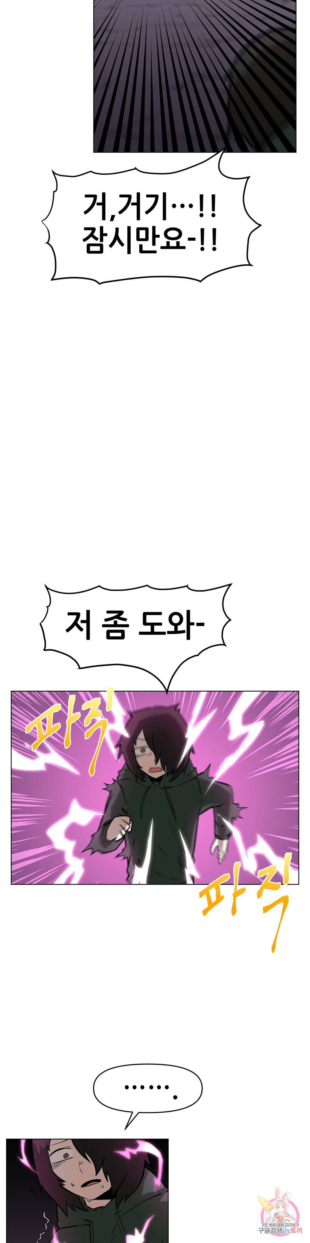 내게 게임은 살인이다 13화 접으면 그만일 뿐 10