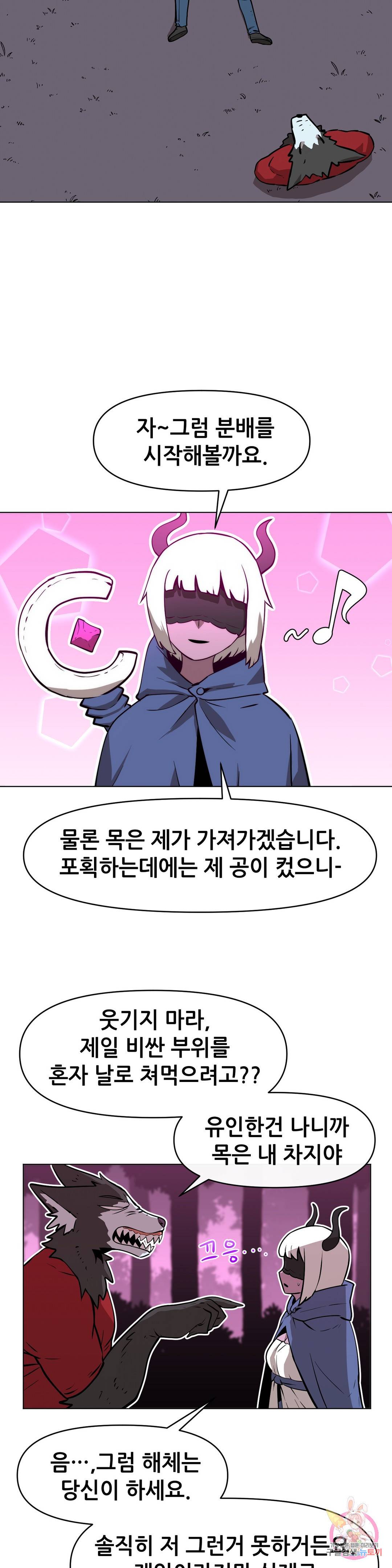 내게 게임은 살인이다 13화 접으면 그만일 뿐 12
