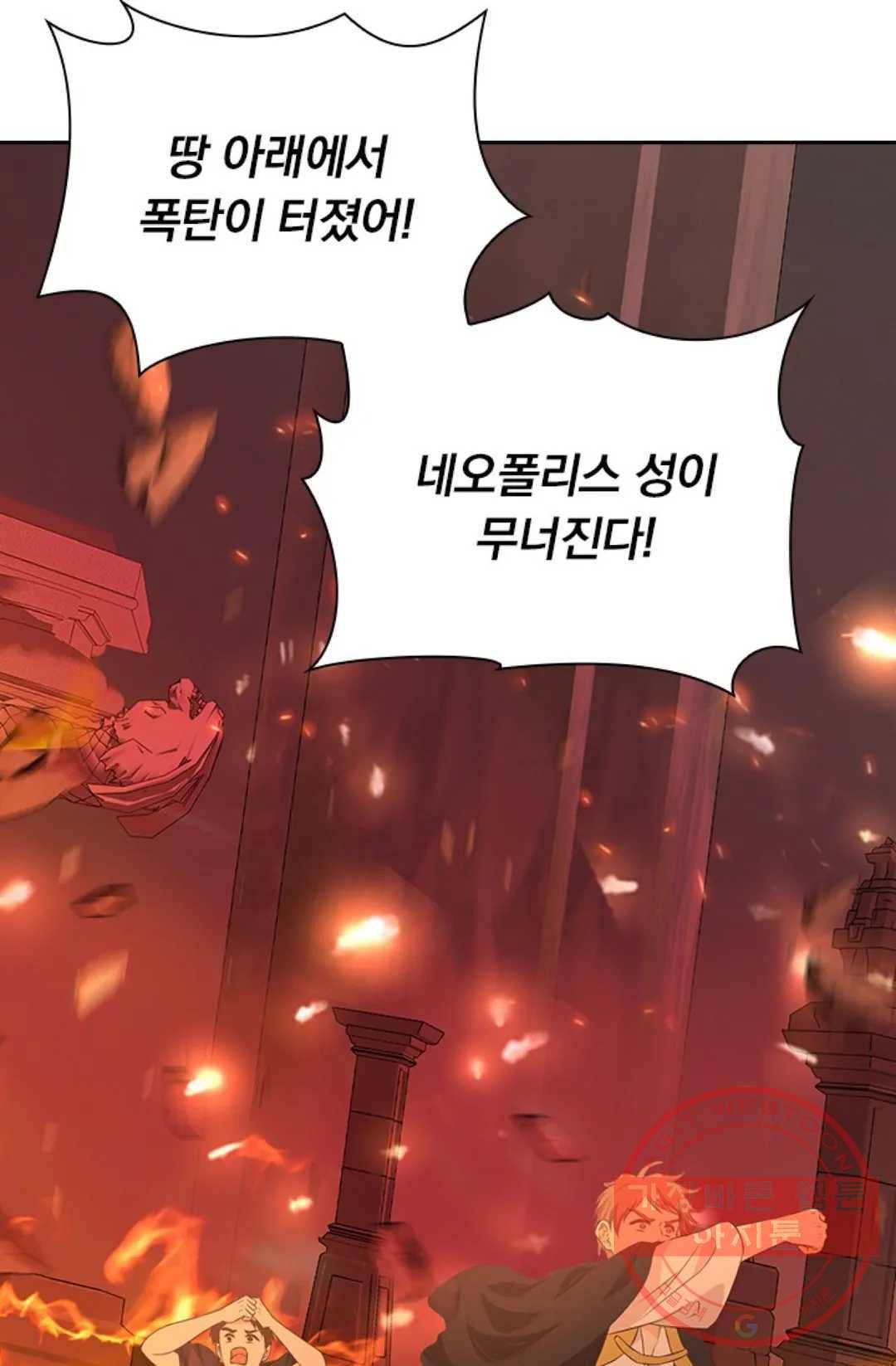 테오도르의 노래 104화 2
