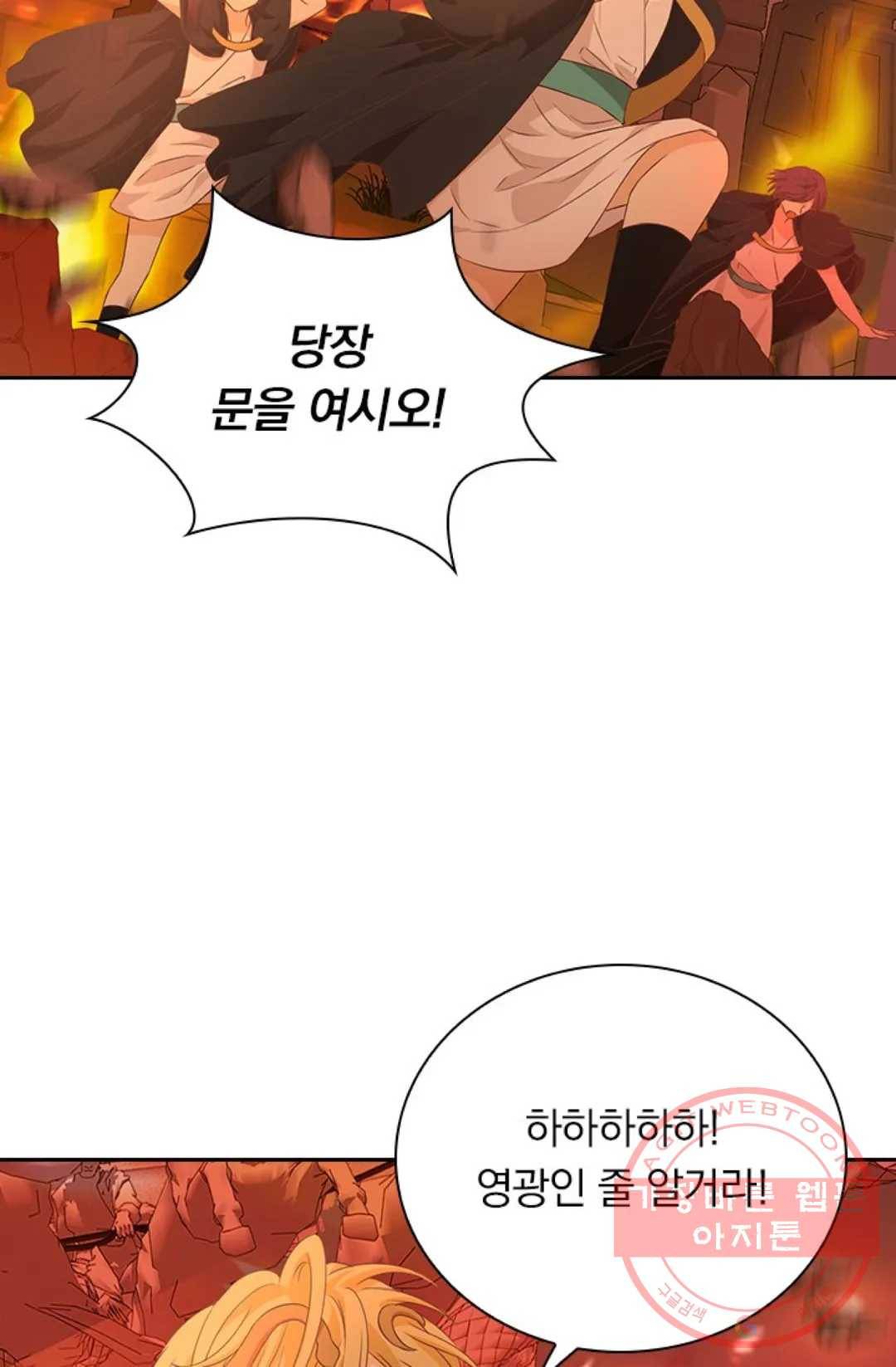 테오도르의 노래 104화 3