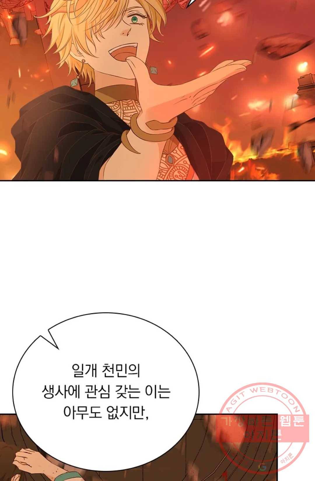 테오도르의 노래 104화 4