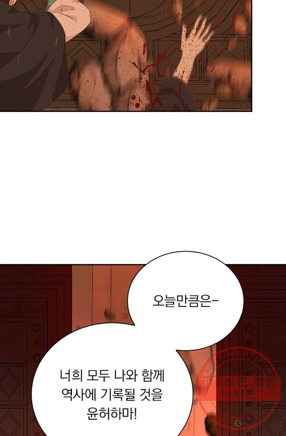 테오도르의 노래 104화 5